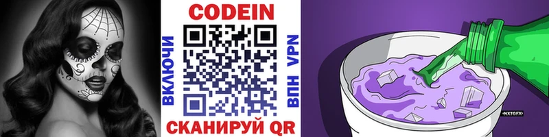наркота  Иннополис  Кодеиновый сироп Lean Purple Drank 