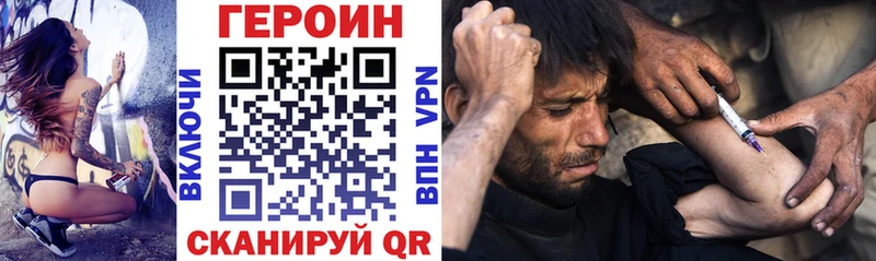 ГЕРОИН белый  мега онион  Иннополис 