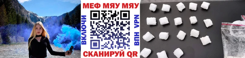 МЯУ-МЯУ мука  Иннополис 
