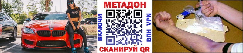 МЕТАДОН кристалл  где купить   Иннополис 